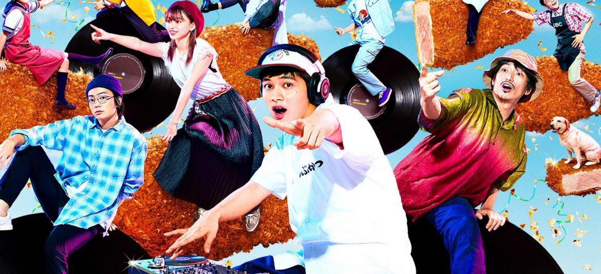 NIFFF #6 : Tonkatsu DJ Agetarô